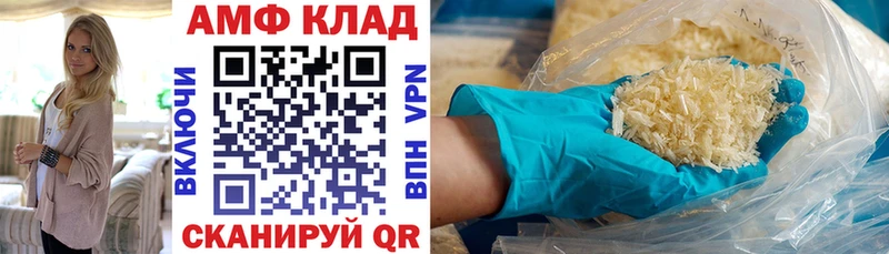 АМФЕТАМИН 97%  магазин продажи   Безенчук 