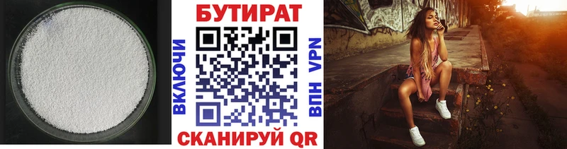 darknet клад  дарнет шоп  Безенчук  БУТИРАТ 99% 