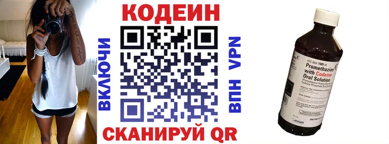закладка  Безенчук  Codein напиток Lean (лин) 