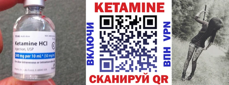 КЕТАМИН ketamine Безенчук