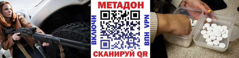 Метадон methadone  omg ссылки  Безенчук  магазин продажи наркотиков 